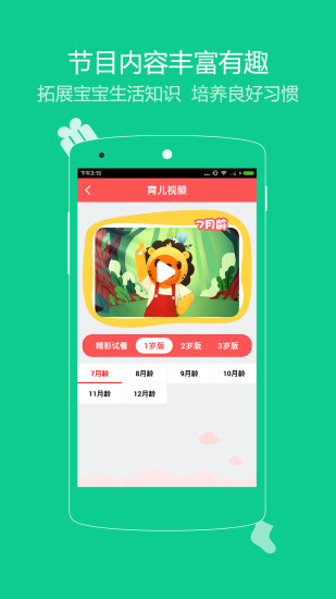 森巴育儿