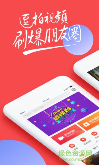 逗拍经典版搞笑版