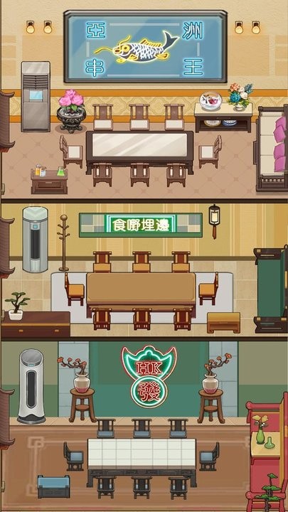 食神大排档
