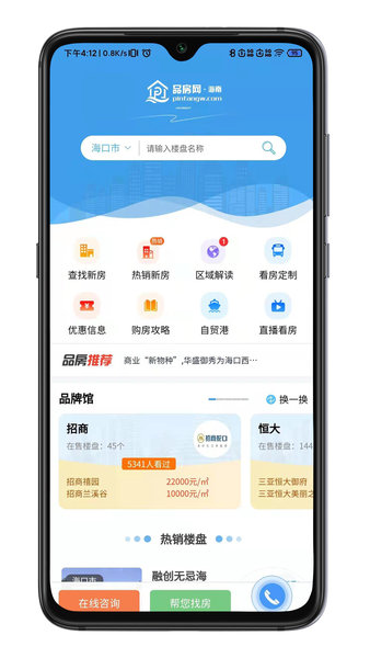 品房网