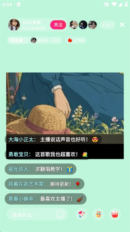 柚联直播助手