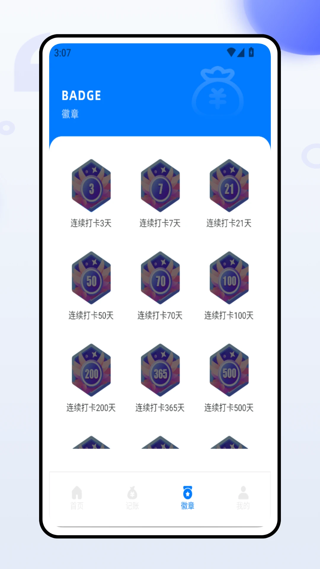 今日收入 今日收入