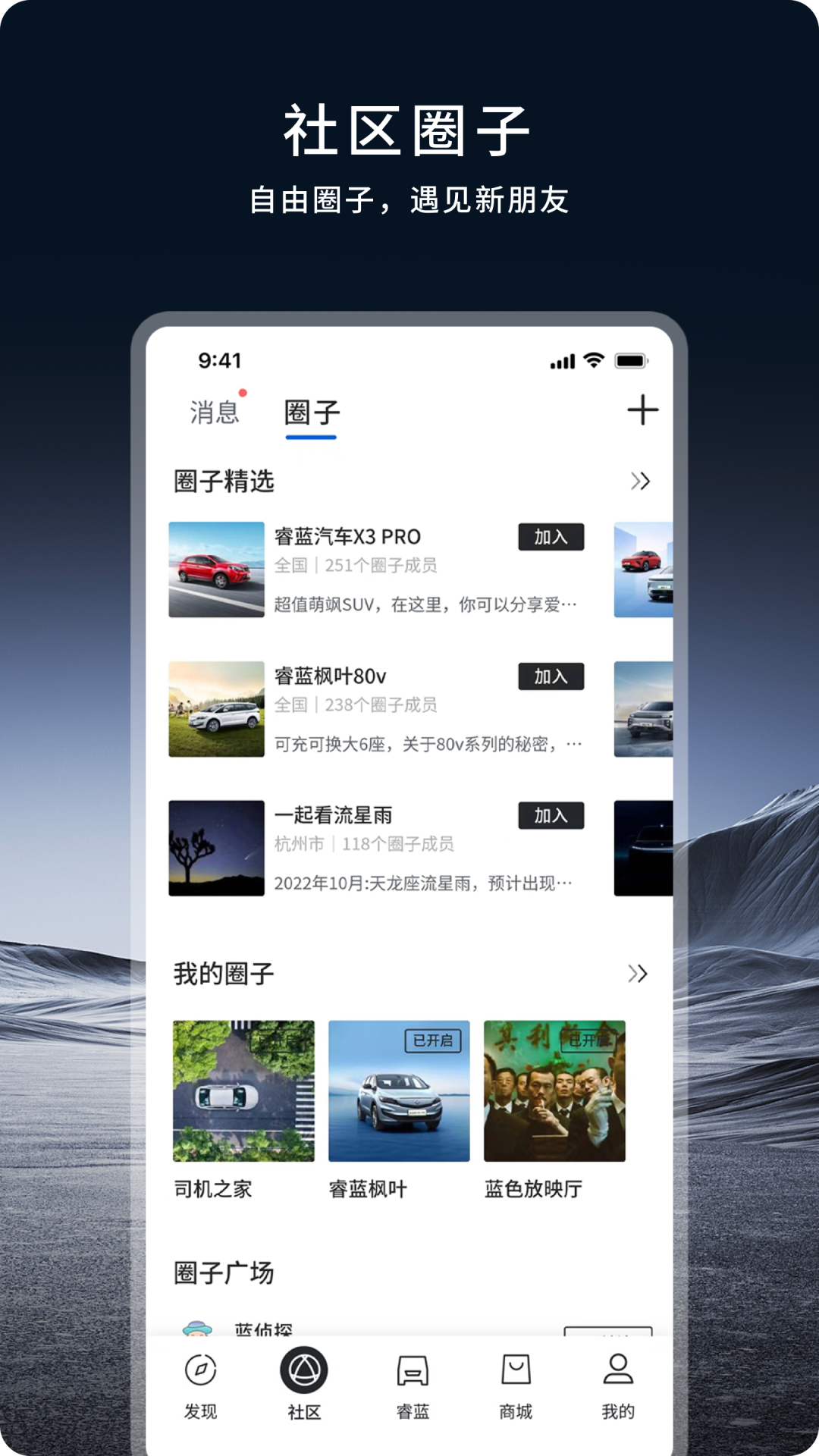 睿蓝汽车