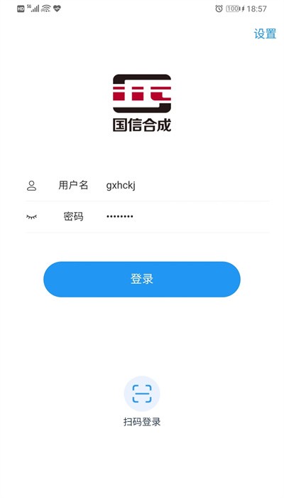 国信移动办公 国信移动办公