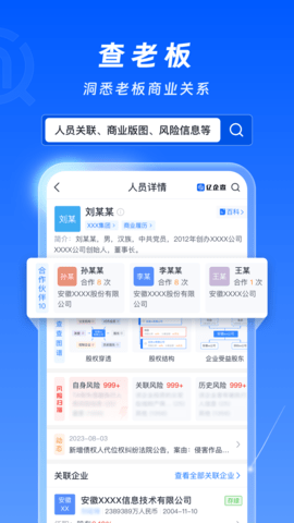 亿企查 亿企查