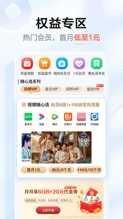 网上营业厅