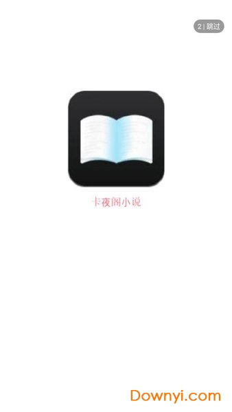 卡夜阁