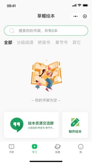 草帽英语