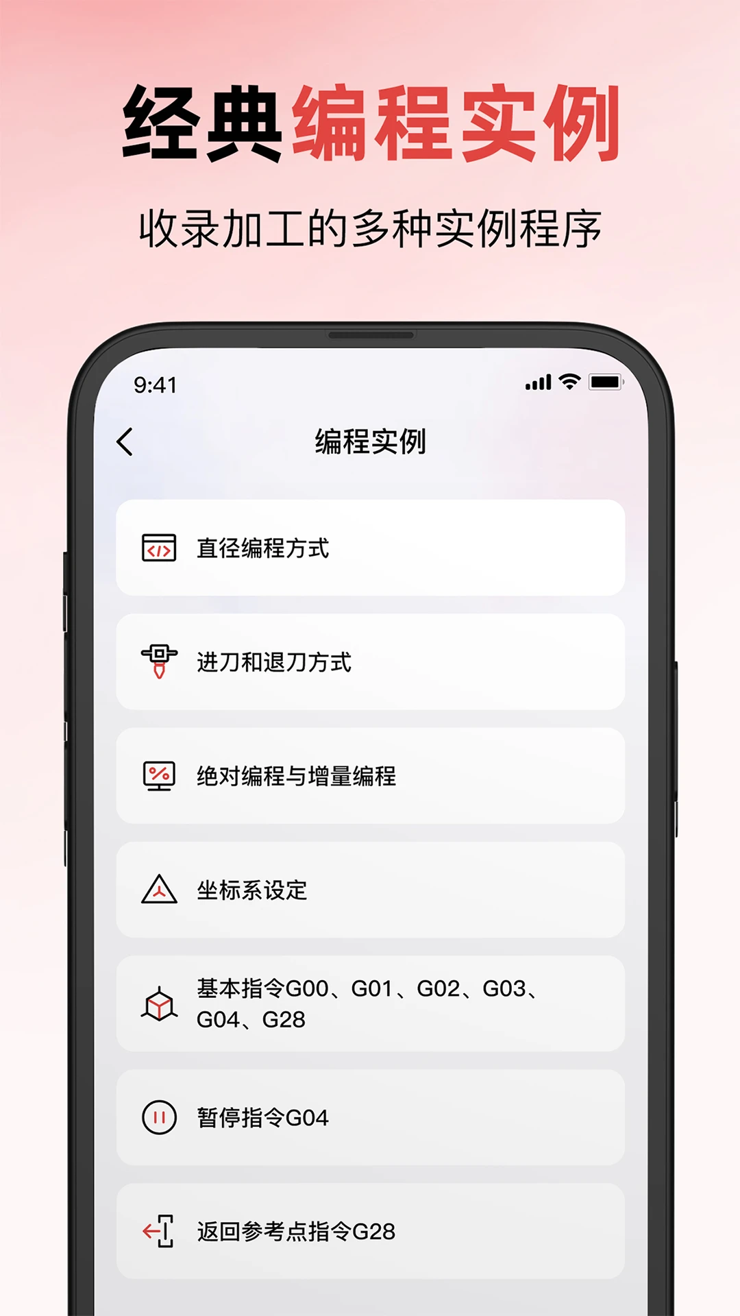 数控模拟器