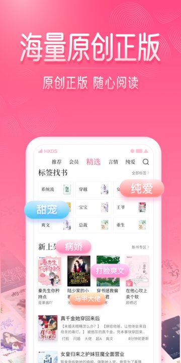 红袖读书官方版