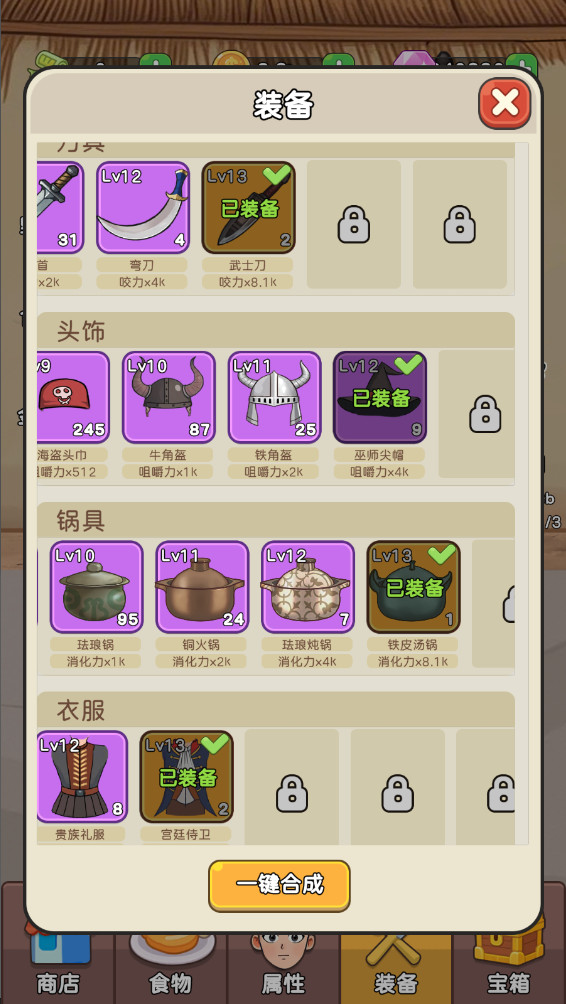 吃货进化论