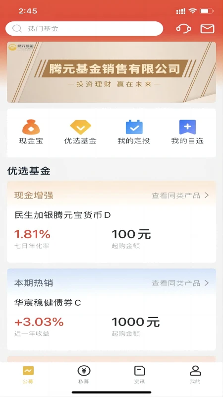 腾元基金 腾元基金