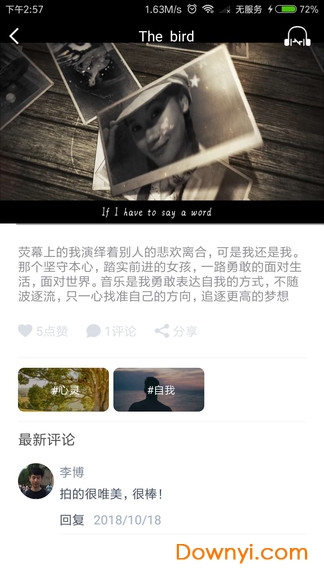 火喵