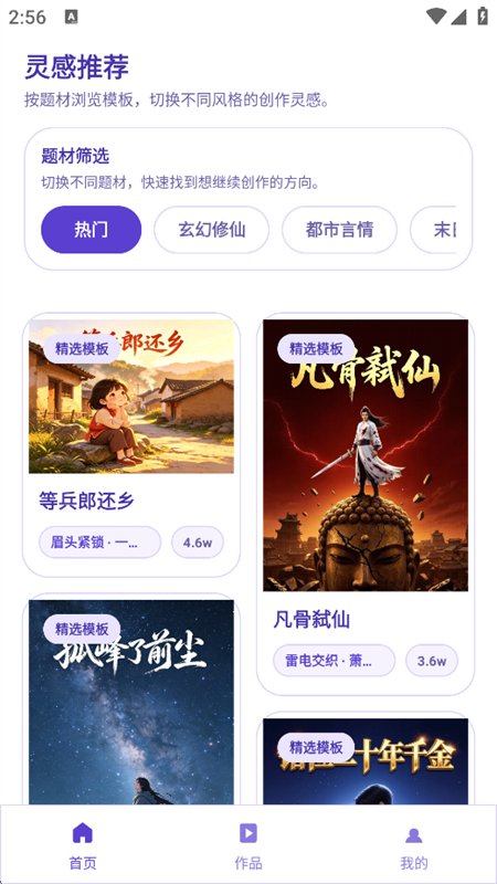 AI创作漫剧