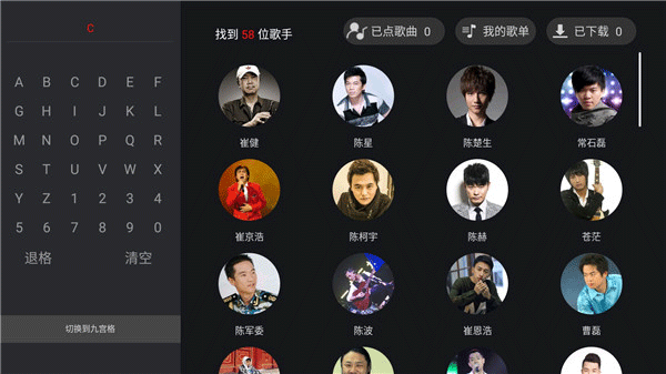 天籁K歌