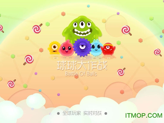 球球大作战苹果ipad
