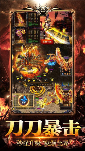 战苍穹传奇单职业