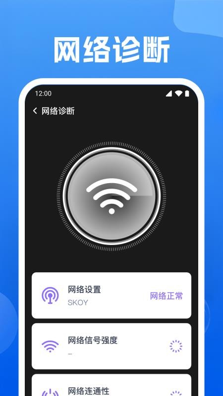wifi万能钥匙2025最新版