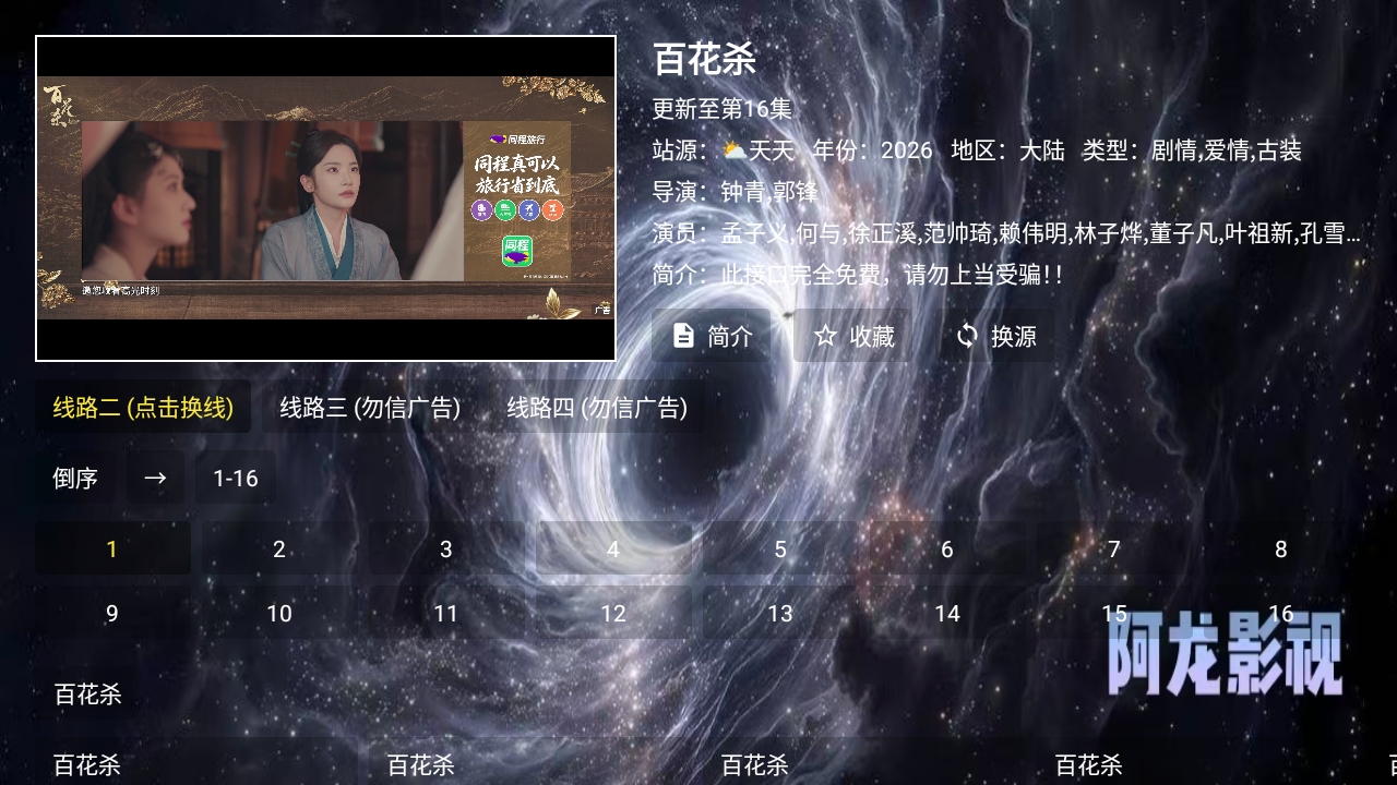 墨千裳影视