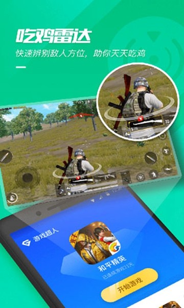 游戏超人2024最新版 v1.7.2 游戏超人2024最新版 v1.7.2