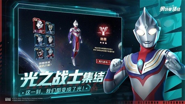 奥特曼集结华为版