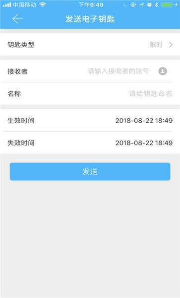 雄狮管家手机版