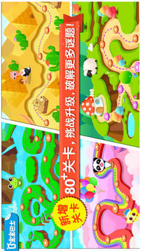 宝宝来找茬 宝宝来找茬