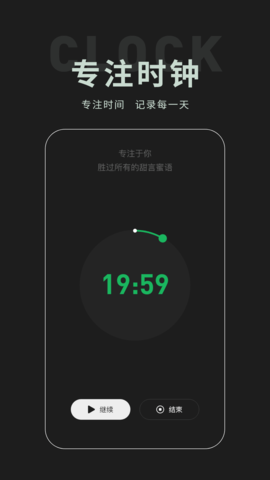 桌面时钟组件