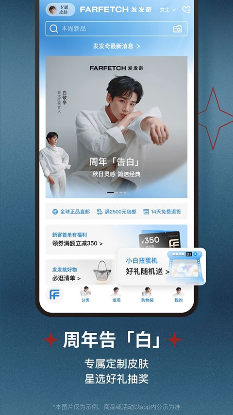 FARFETCH发发奇