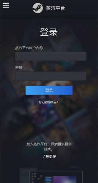 steam 手机版中文版