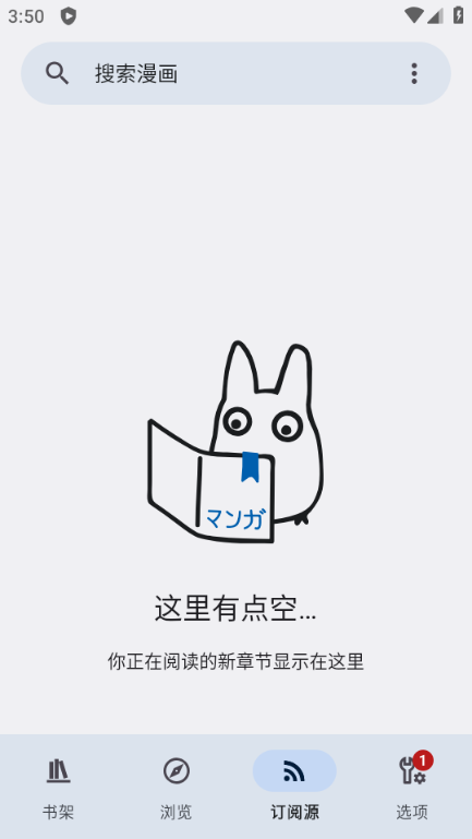 Kotatsu开源漫画阅读器 安卓最新版v8.1.8