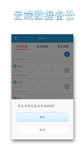科目三语音助手