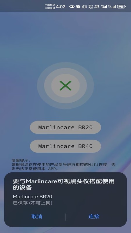 Marlincare可视黑头仪