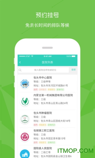 鹿城健康365 鹿城健康365