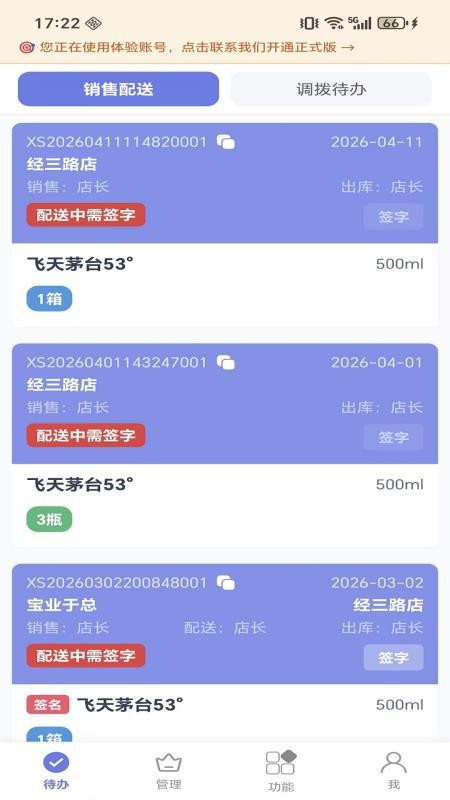 微步溯源x