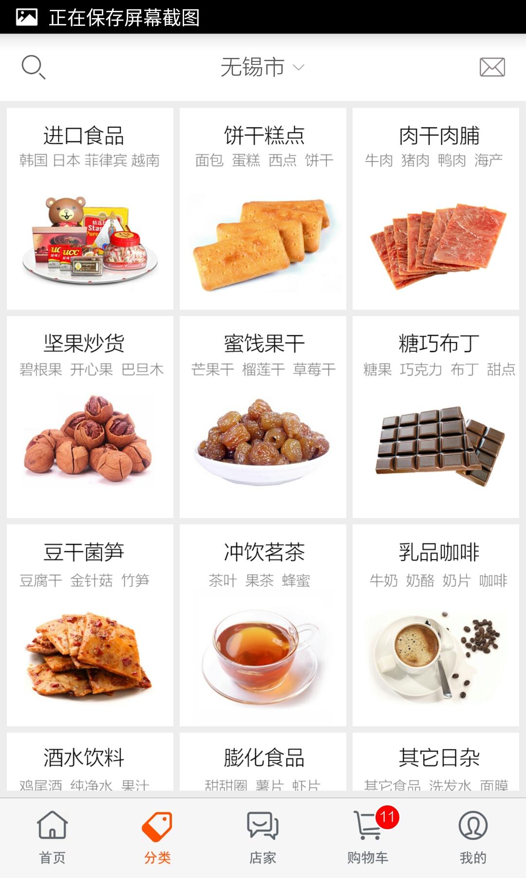 多多购
