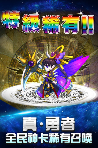 Brave Frontier(勇者前线) Brave Frontier(勇者前线)