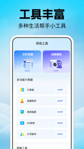 点击器自动连点