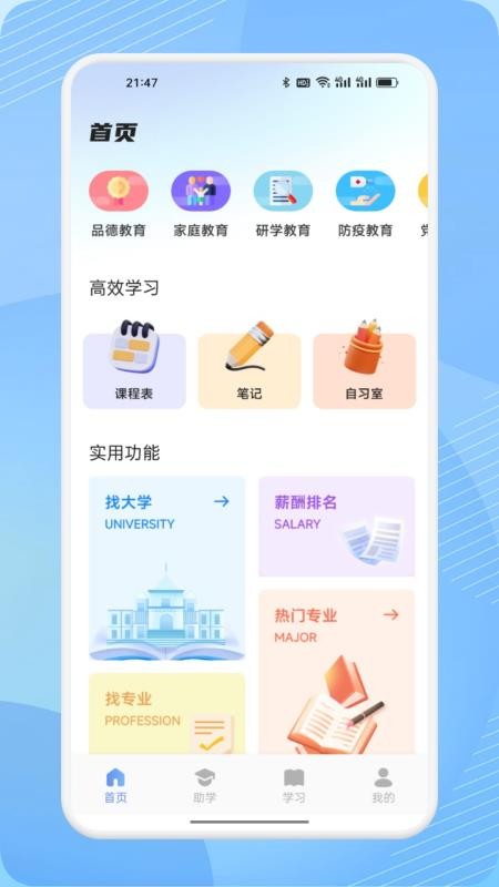 看客帮空间