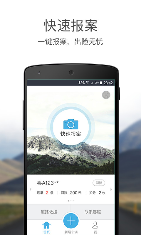 易赔付app