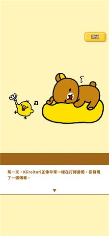 轻松小熊农场安卓版