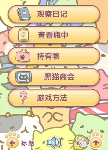 みっちりねこみっくす2