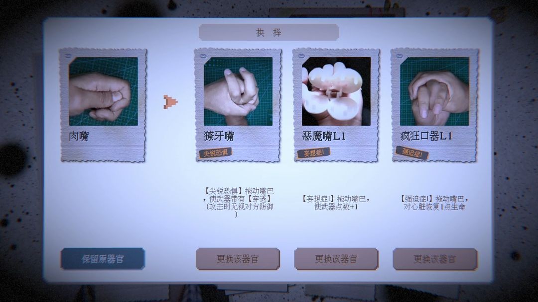 万手一体 试玩版