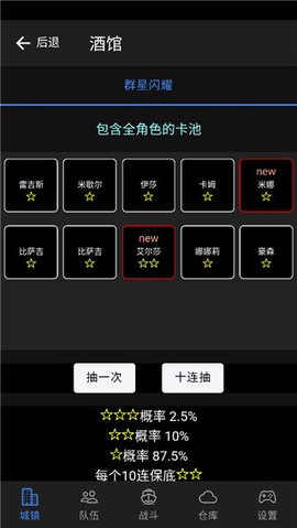 放置冒险团安卓版 放置冒险团安卓版