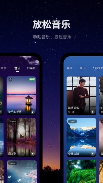 ease app(睡眠改善冥想减压小助手)