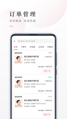 疯享美商家版