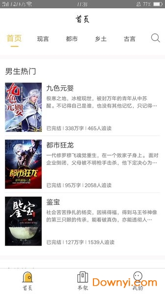 快读笔趣小说阁