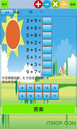 小学生口算