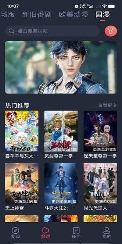 樱花动漫下载版本1.7 樱花动漫下载版本1.7