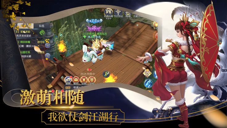 一剑情城